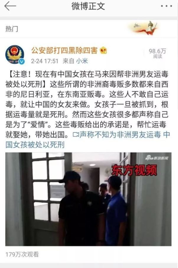 有批中国女孩在海外排队等待死刑