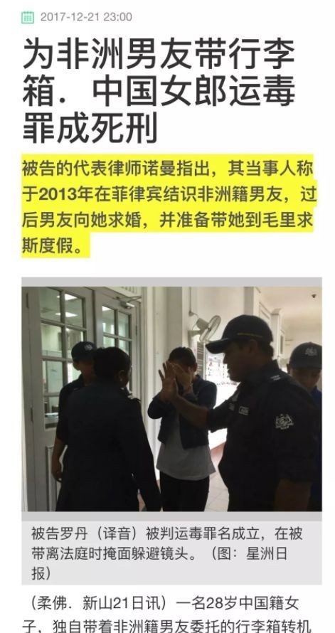 有批中国女孩在海外排队等待死刑