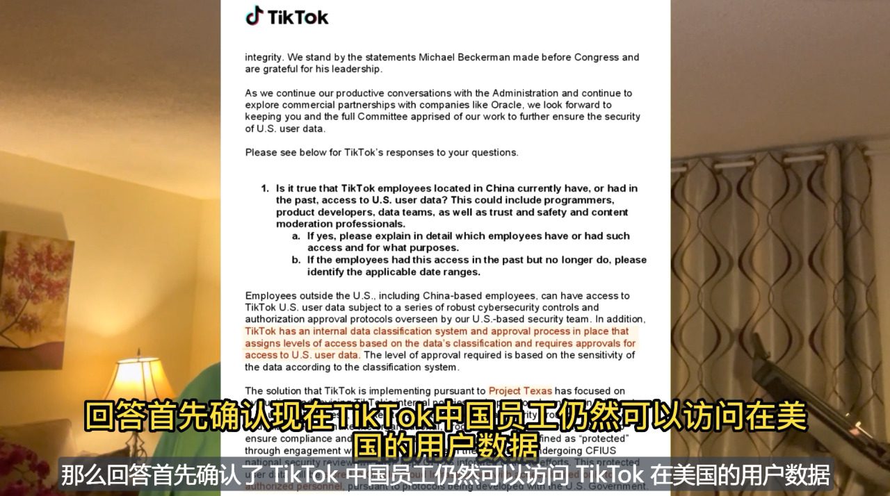 TikTok还在被美国质疑吗？