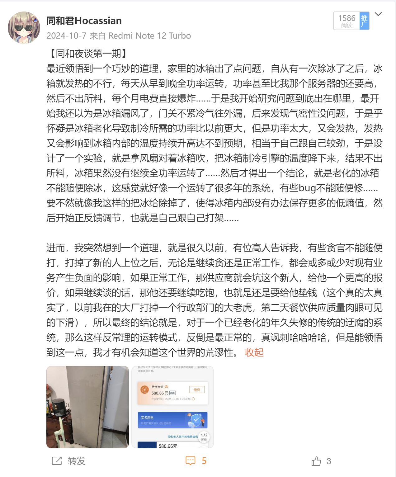 83cd7fc26612c93a5640fd87c52f9f21